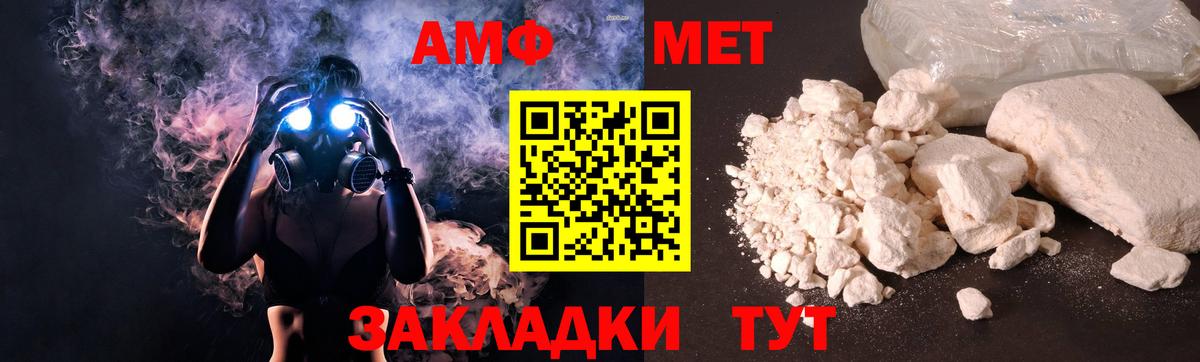 Amphetamine Розовый Шахты