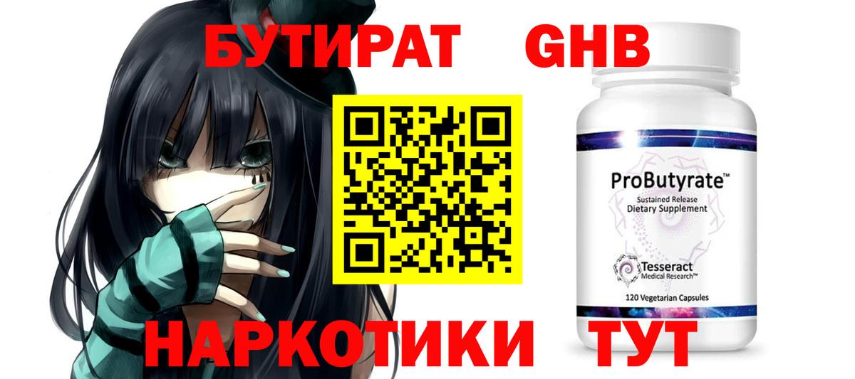 Бутират BDO 33% Шахты