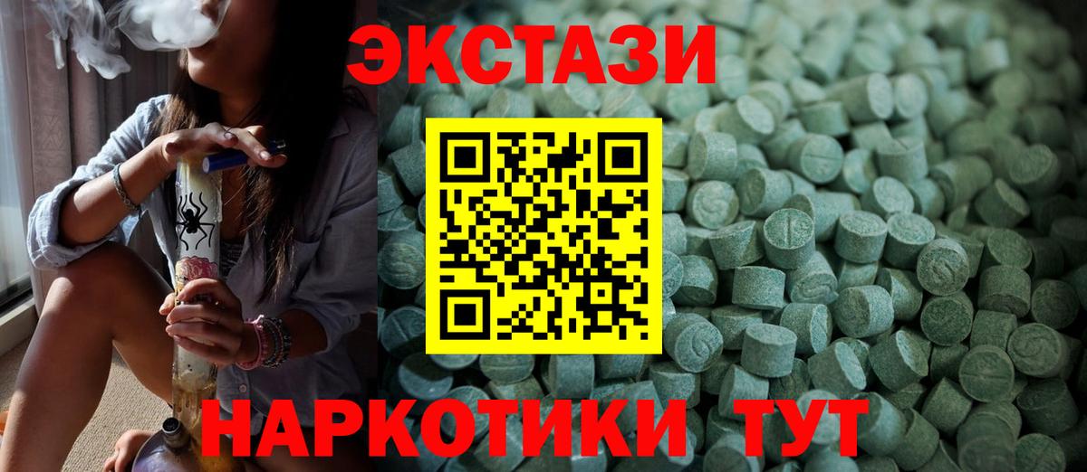 ЭКСТАЗИ 250 мг  Вход с VPN  Ecstasy  Шахты  ЭКСТАЗИ Punisher 