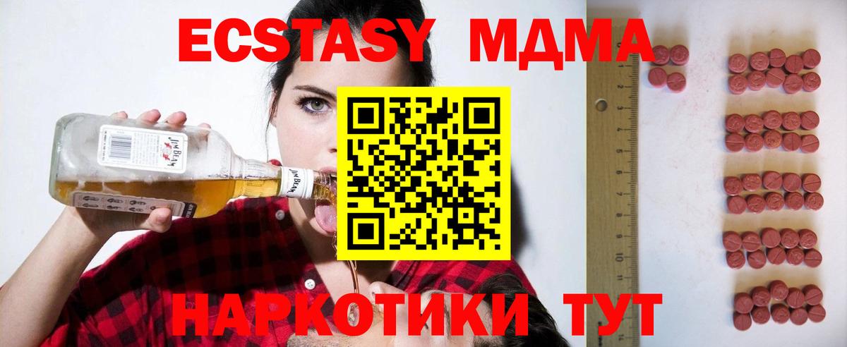 Экстази 280мг Шахты