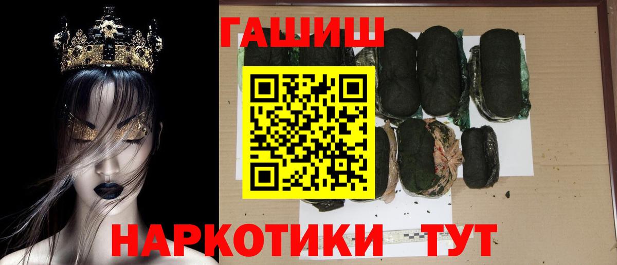 ГАШИШ ice o lator Шахты