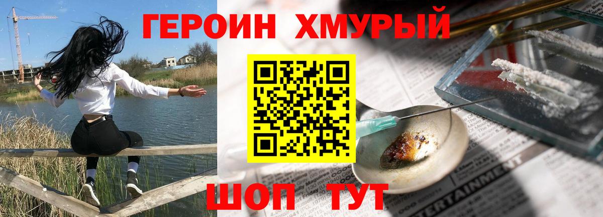 Шахты  Героин  Вход с VPN  ГЕРОИН афганец 