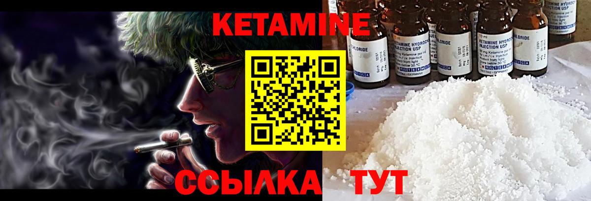 КЕТАМИН ketamine  Вход с VPN  Шахты 