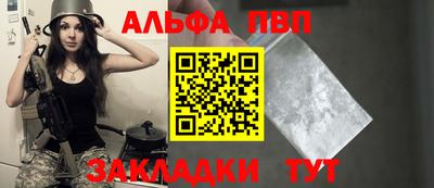 альфа пвп VHQ Ликино-Дулёво