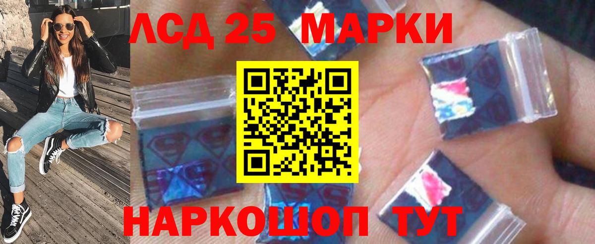 LSD-25 экстази ecstasy Шахты