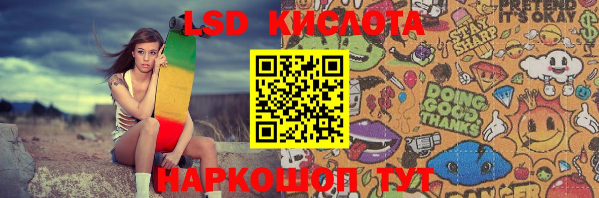 ЛСД экстази кислота  Вход с VPN  Шахты  ЛСД экстази кислота 