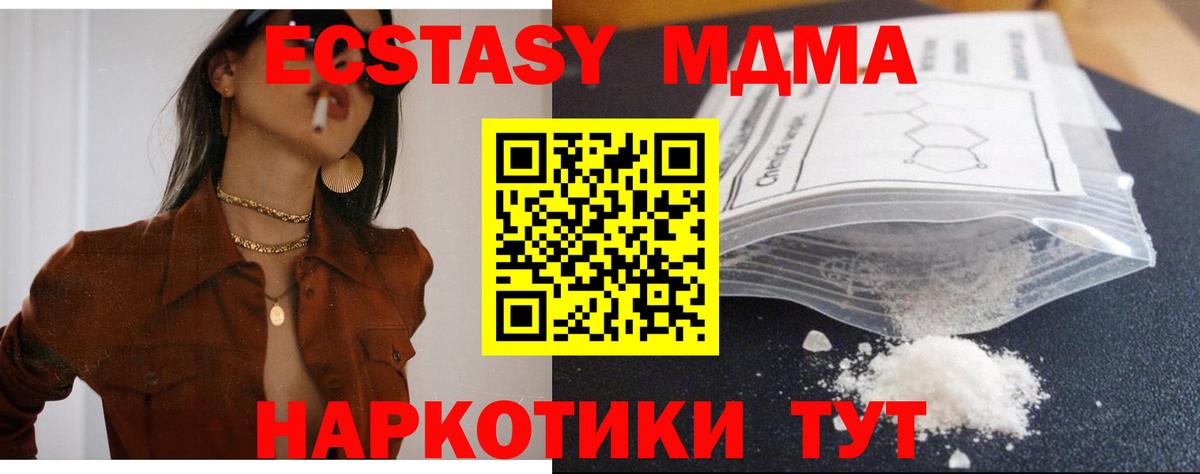 МДМА  Вход с VPN  Шахты  MDMA молли  MDMA Molly 
