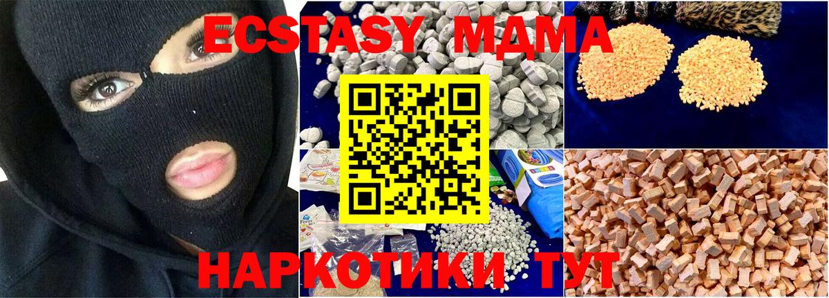 MDMA crystal Шахты