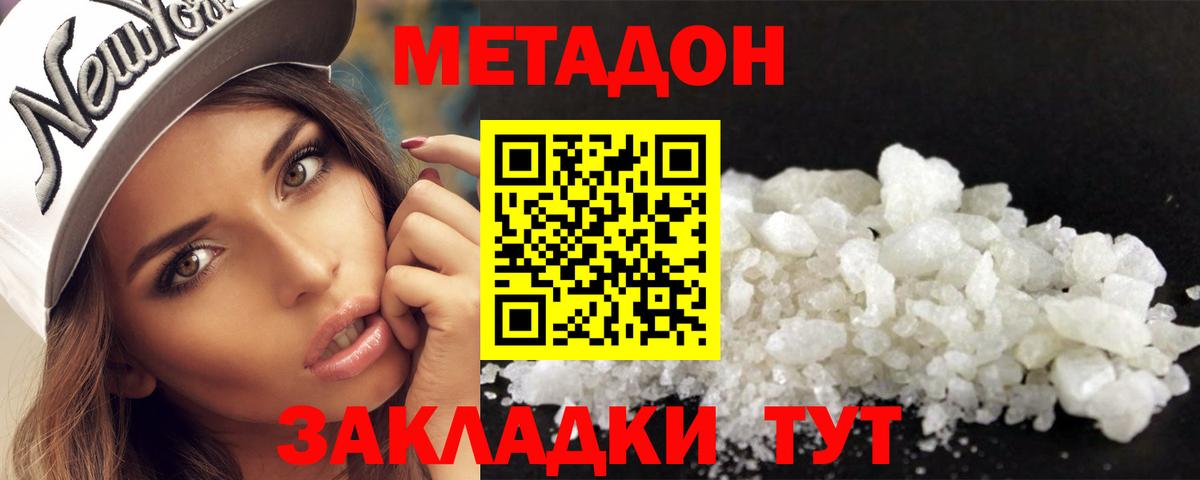 Шахты  МЕТАДОН methadone  Вход с VPN 