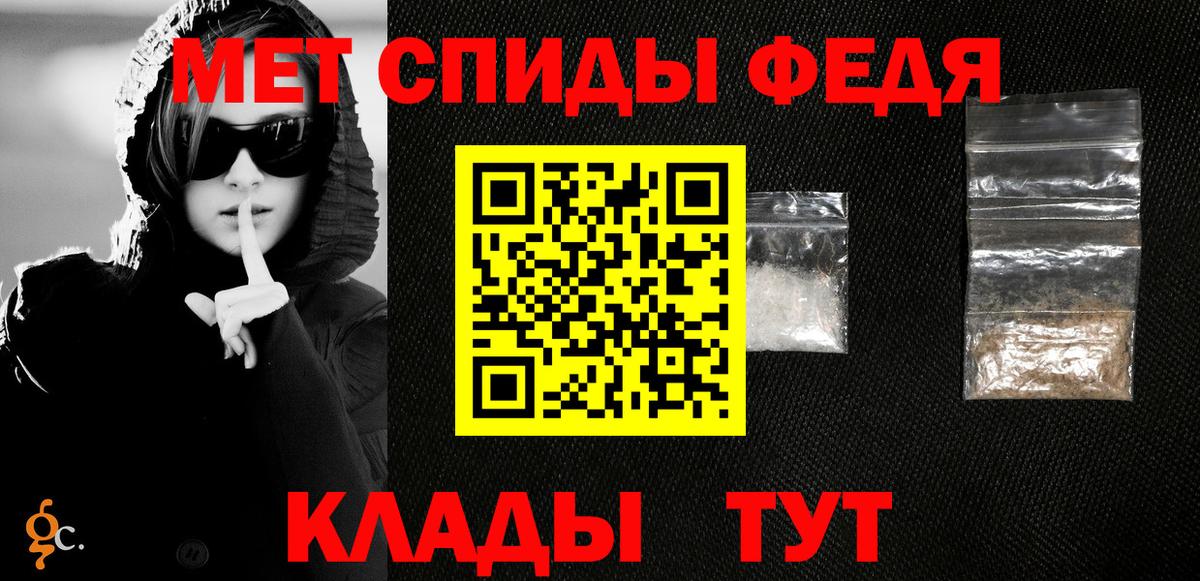 Метамфетамин мет Шахты
