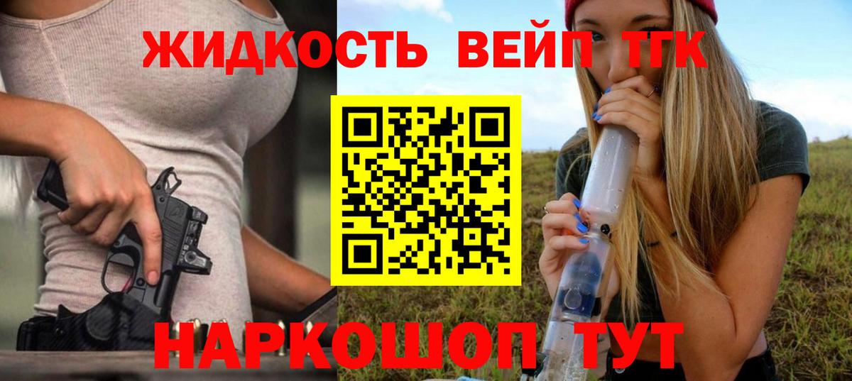 Дистиллят ТГК жижа  ТГК THC oil  Вход с VPN  OMG как зайти  Шахты 