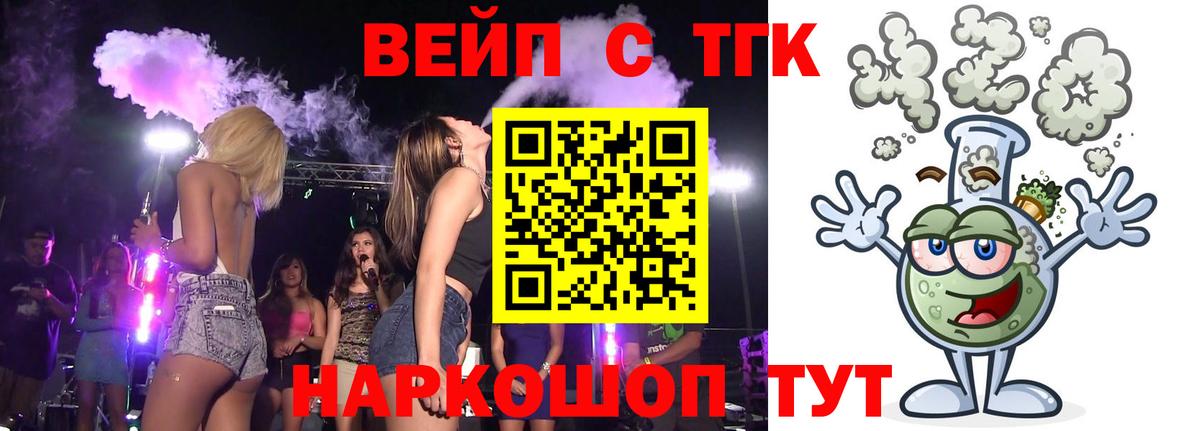 ТГК концентрат Шахты