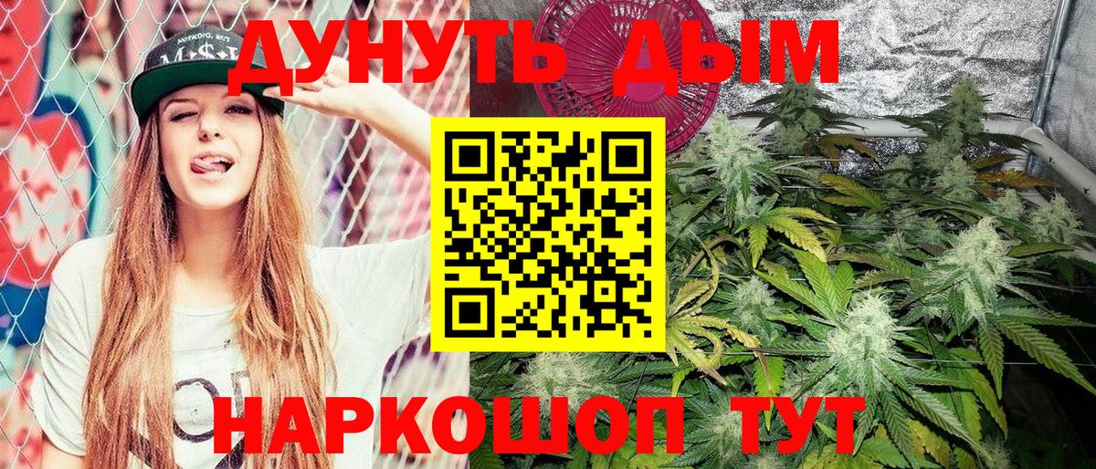 МАРИХУАНА LSD WEED  Вход с VPN  Шахты  Канабис сатива  Бошки марихуана AK-47 